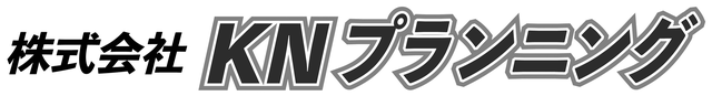 株式会社KNプランニング